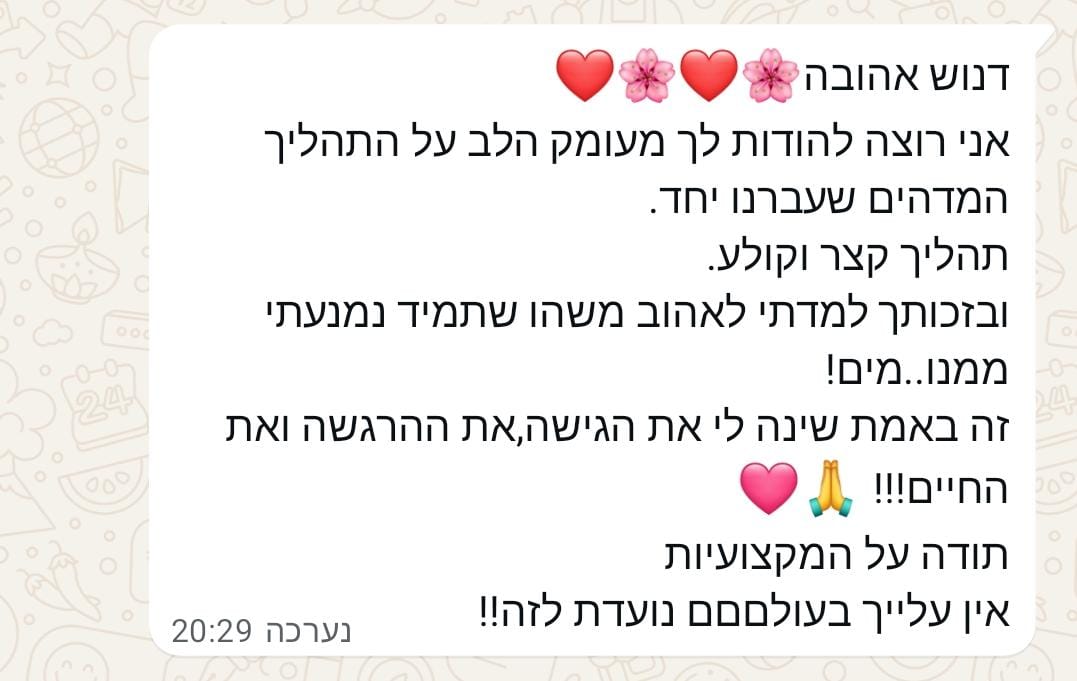 המלצה ממתאמנה