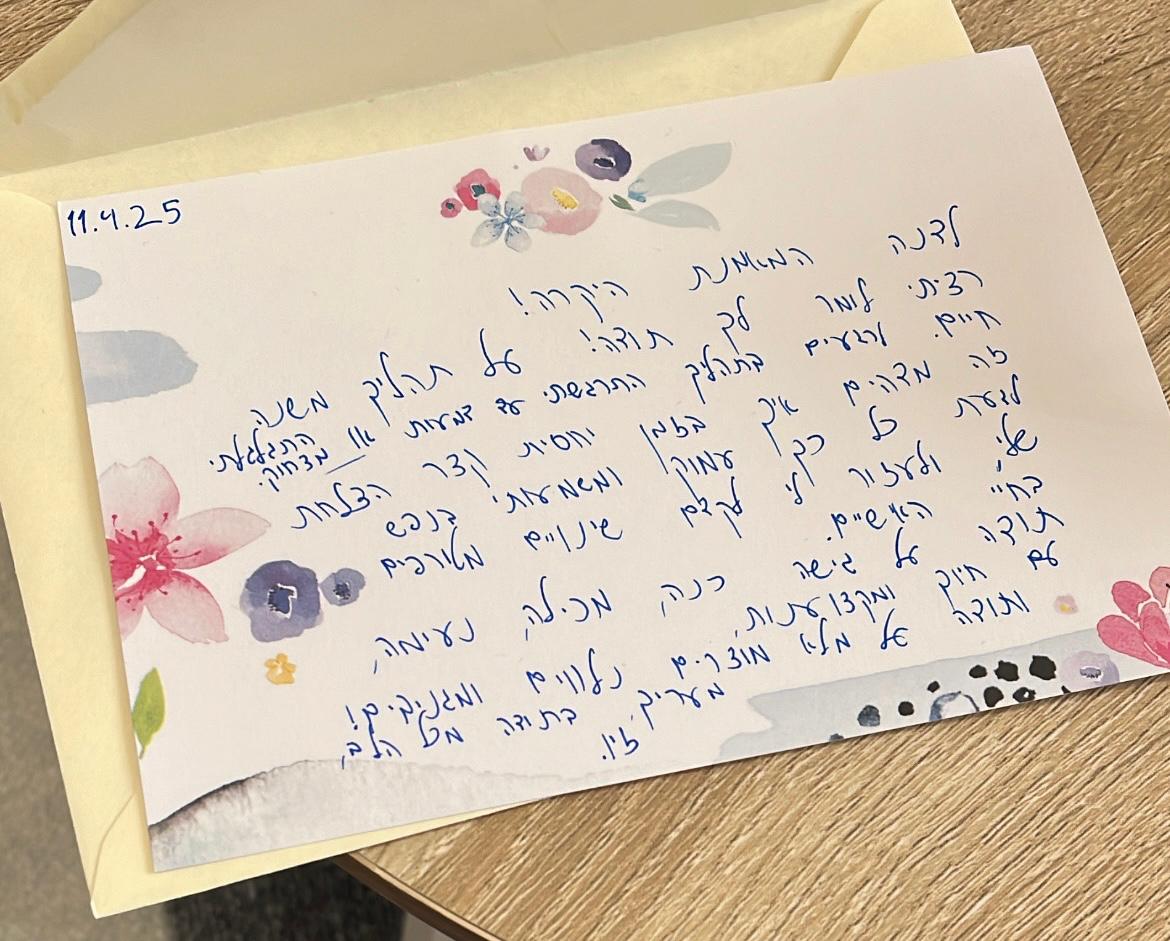 מכתב תודה בכתב יד ממתאמנה