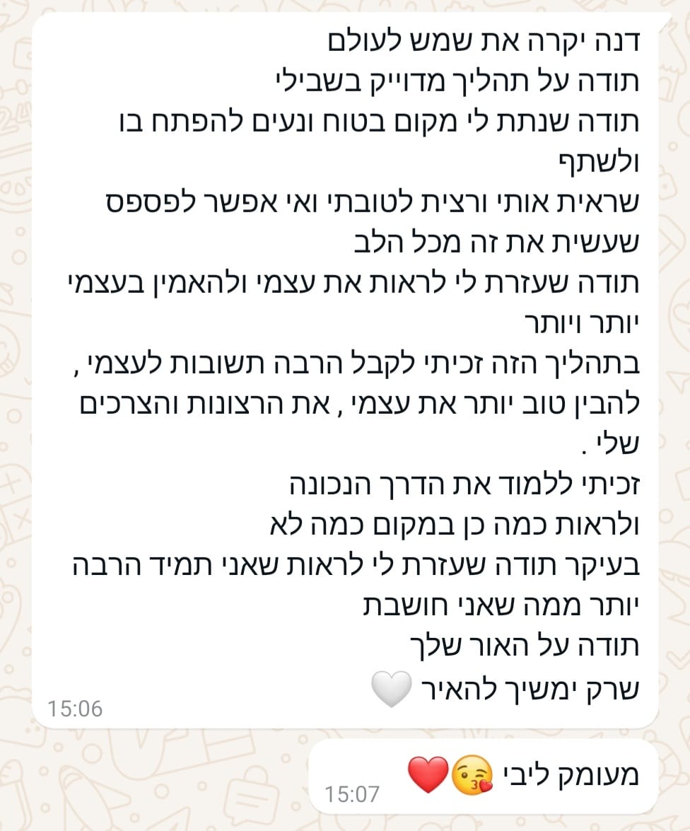 המלצה ממתאמנה