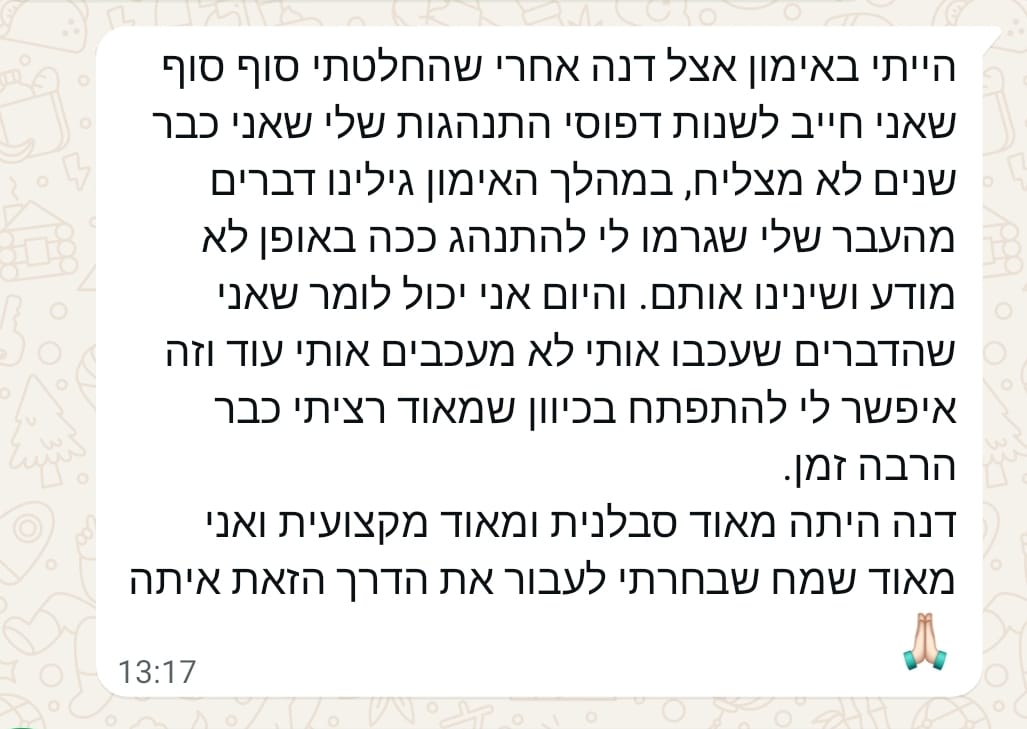המלצה ממתאמן